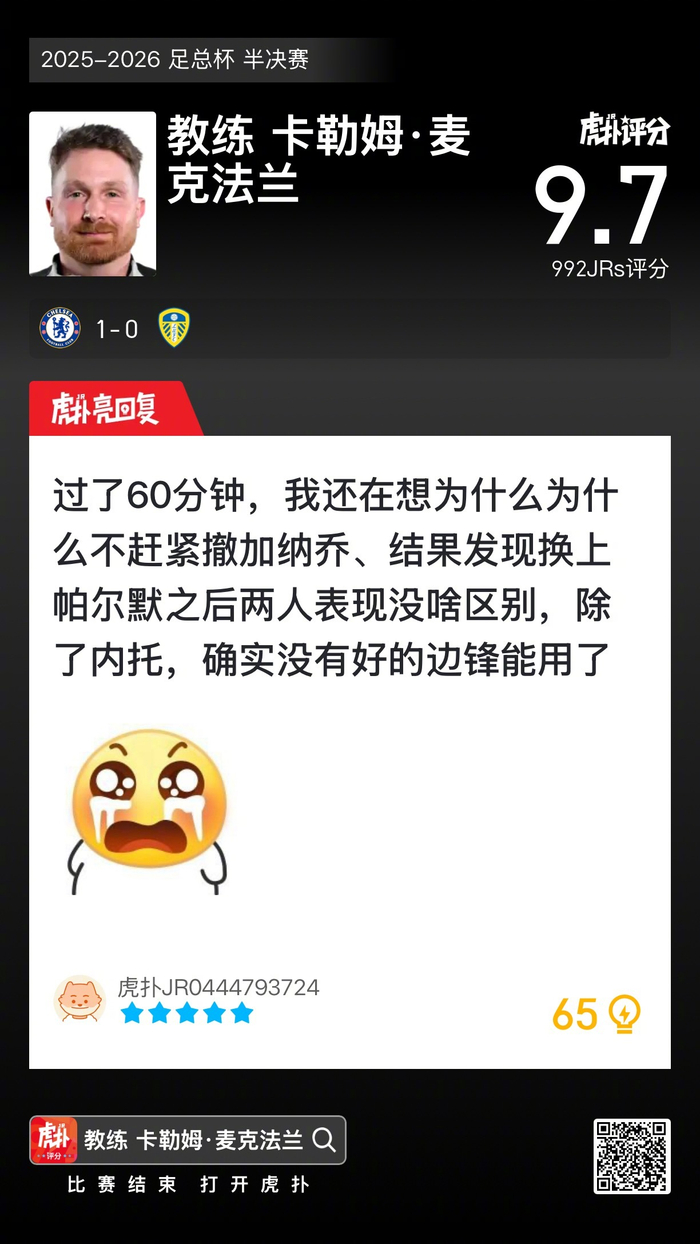 体育直播-切尔西1比0小胜利兹联，麦克法兰战术引关注|佩德罗·洛姆巴·内托|亚历杭德罗·加纳乔|梅西|派兵|比赛_新浪体育_新浪新闻